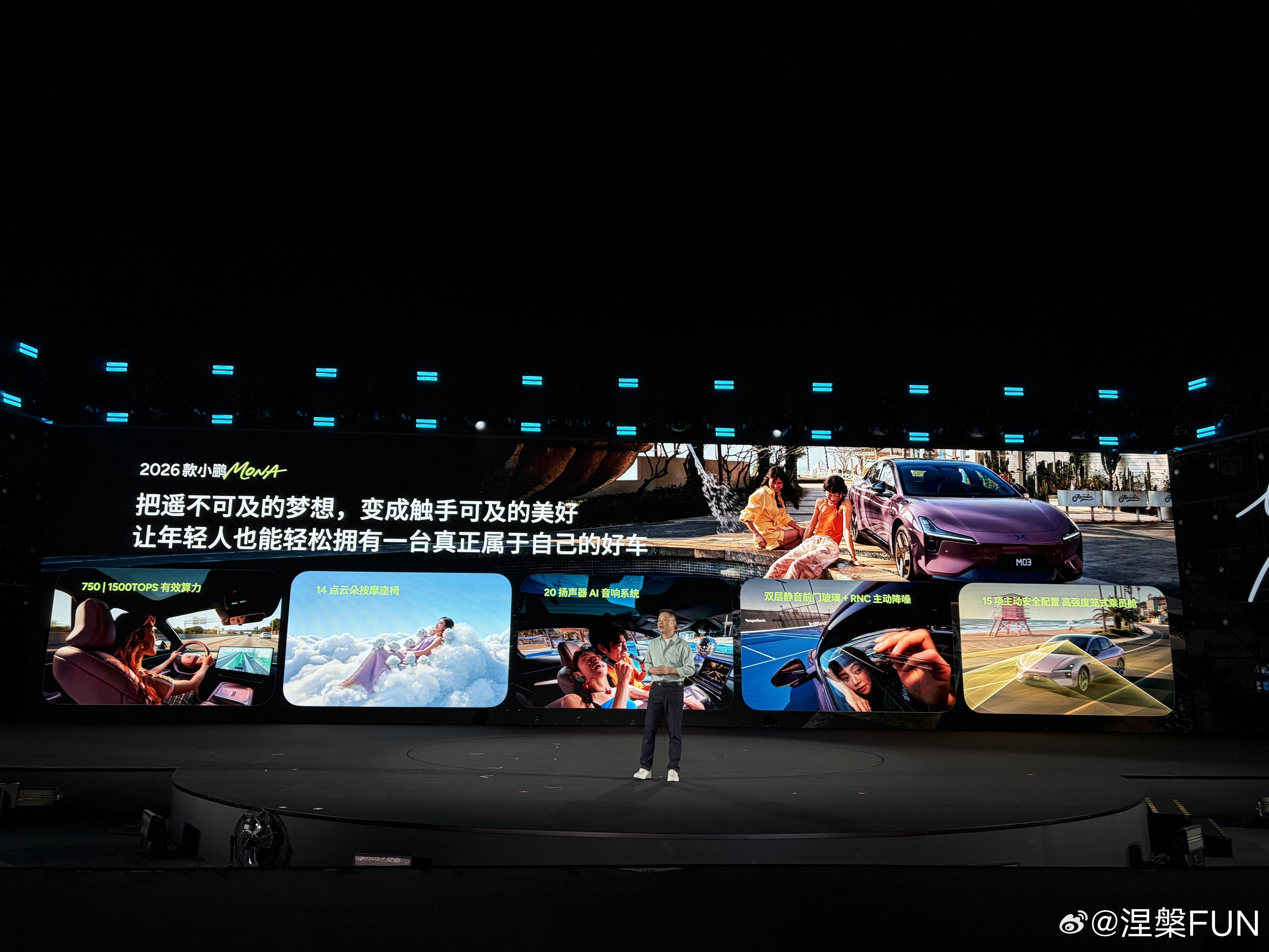 2026款小鹏MONA M03价格公布：540超长续航Plus版 11.98万元