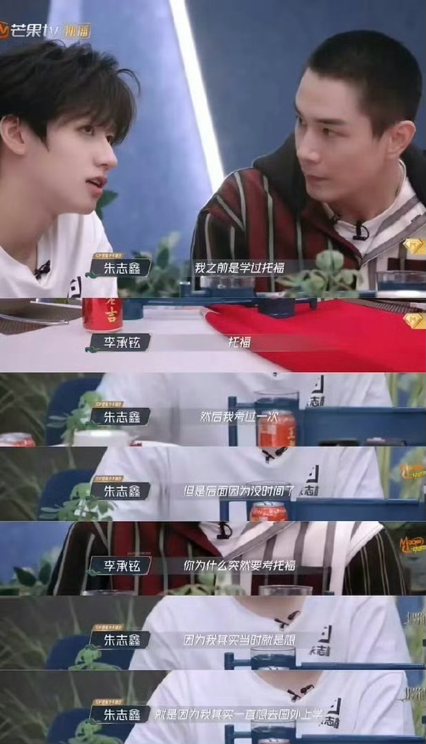 朱志鑫如果去上学了，登陆少年不就少人了吗？[吃瓜][吃瓜][吃瓜]朱志鑫想去国外