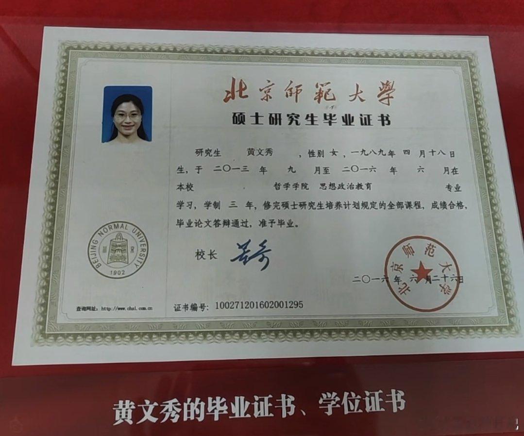 黄文秀的毕业证书，学位证书，还有一张她的助学金申请表，不说空话虚话，她用一生来践