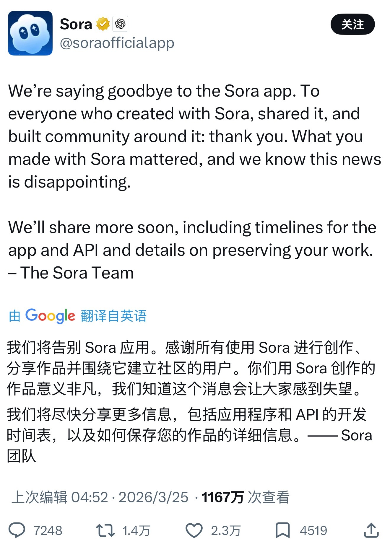 OpenAI宣布关闭Sora这就是AI时代的速度，OpenAI宣布关停Sora，