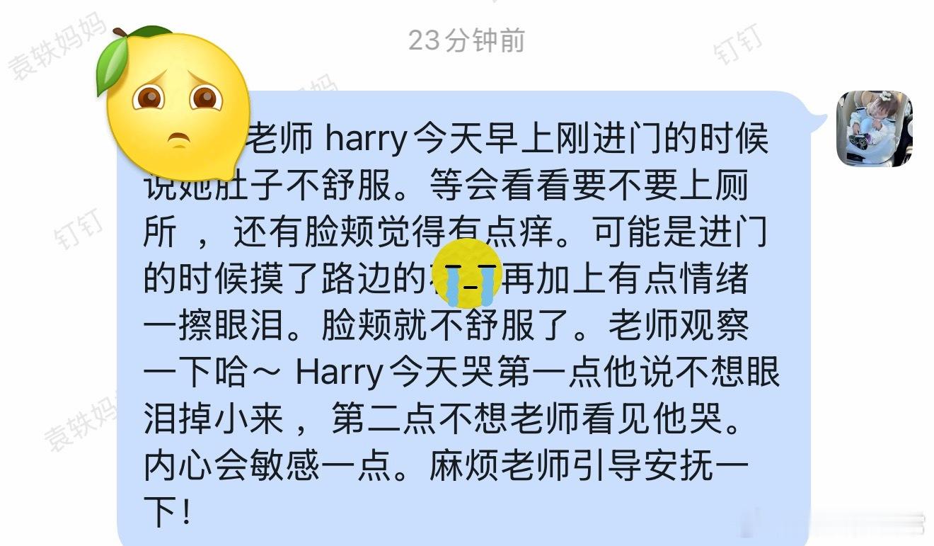 每天上学🎒门口会有很多小朋友哭的撕心裂肺的h也会被吓到这个没办法的 ​​​