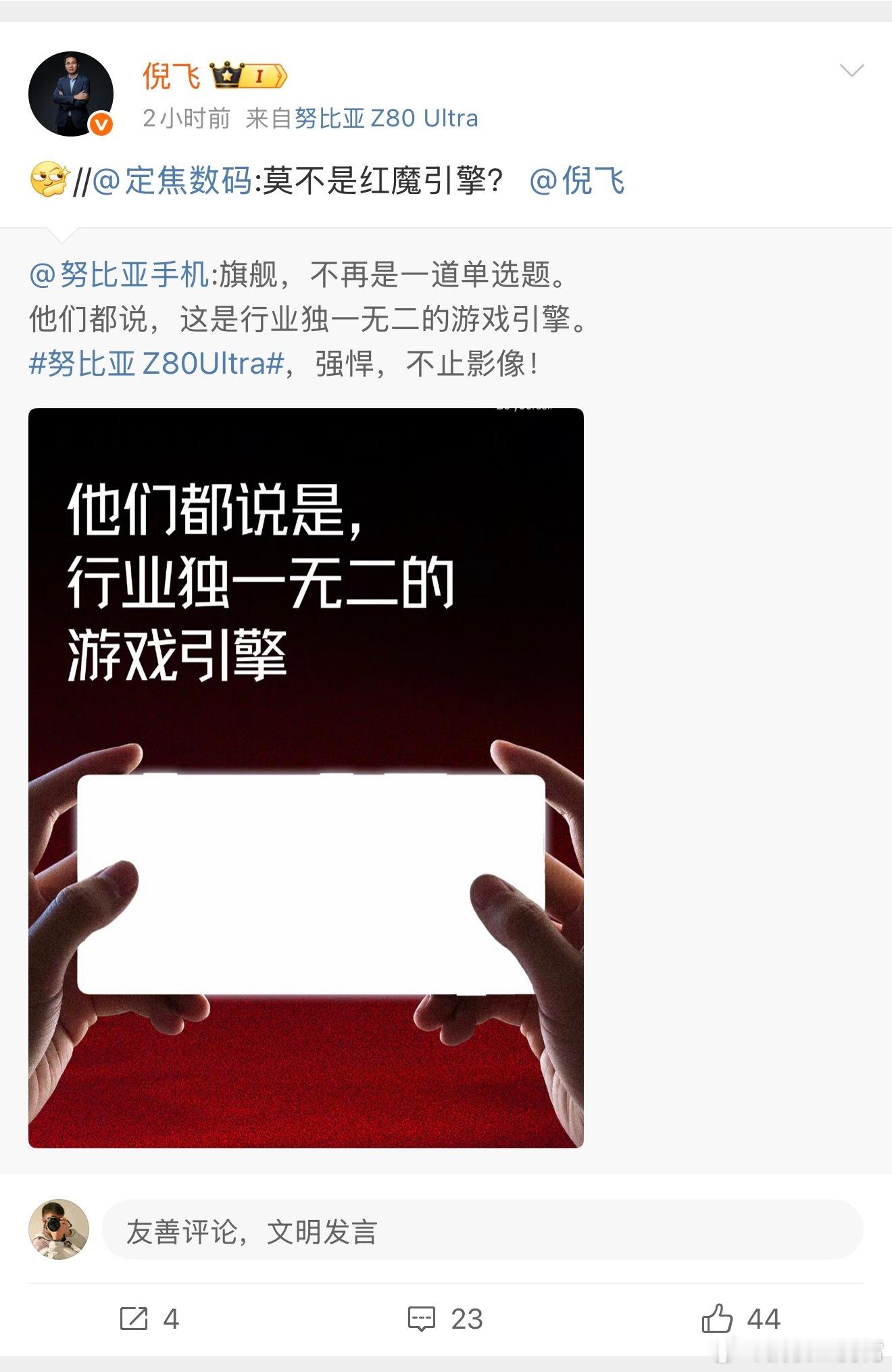 谁说旗舰只能二选一？努比亚Z80 Ultra看来直接把影像和游戏都拉满了！目测努