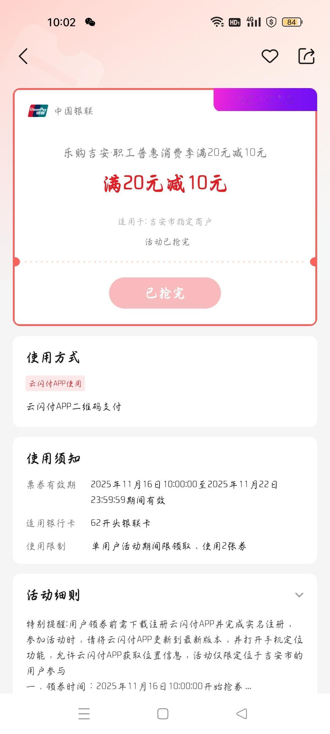 今天你抢到了工会消费券吗？
今天咱们吉安总工会给职工发工会消费券，两种类别，一类