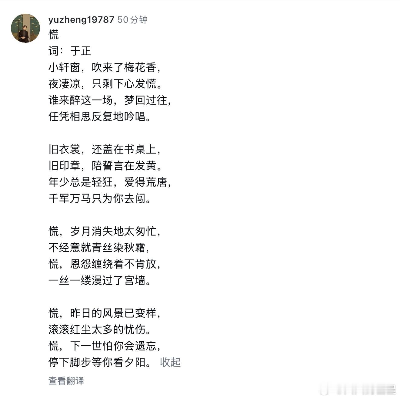 于正作词 于正诗兴大发啊 