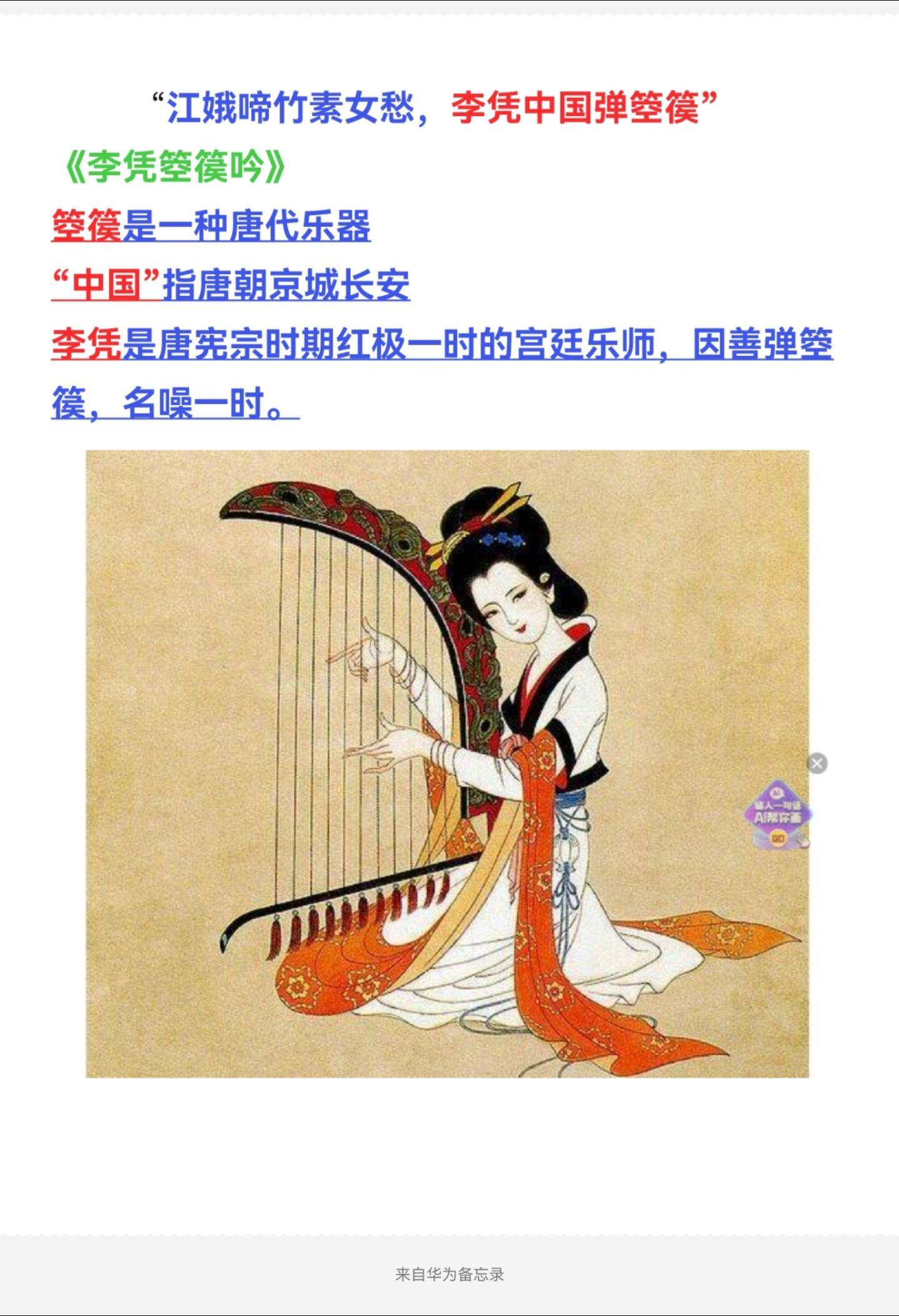 京师长安