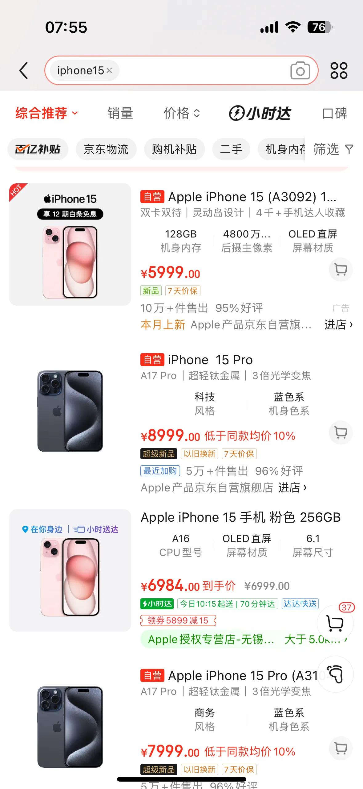今年销量最好的两款苹果15，肯定是15标准版和15Pro

先来看看销量，拿某东