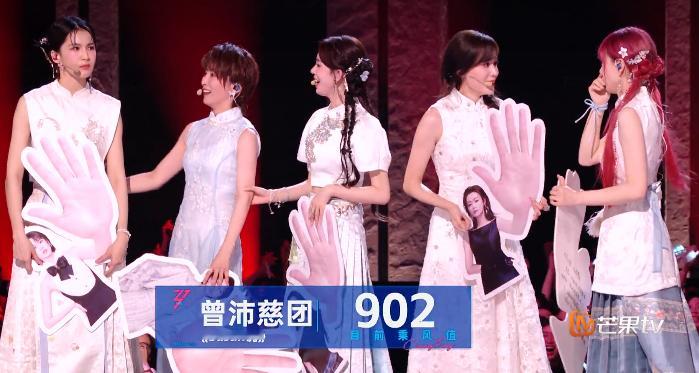 曾沛慈组要是不是今天票第一的话芒果tv可以去死了 浪姐直播 二编：芒果暂时不用死