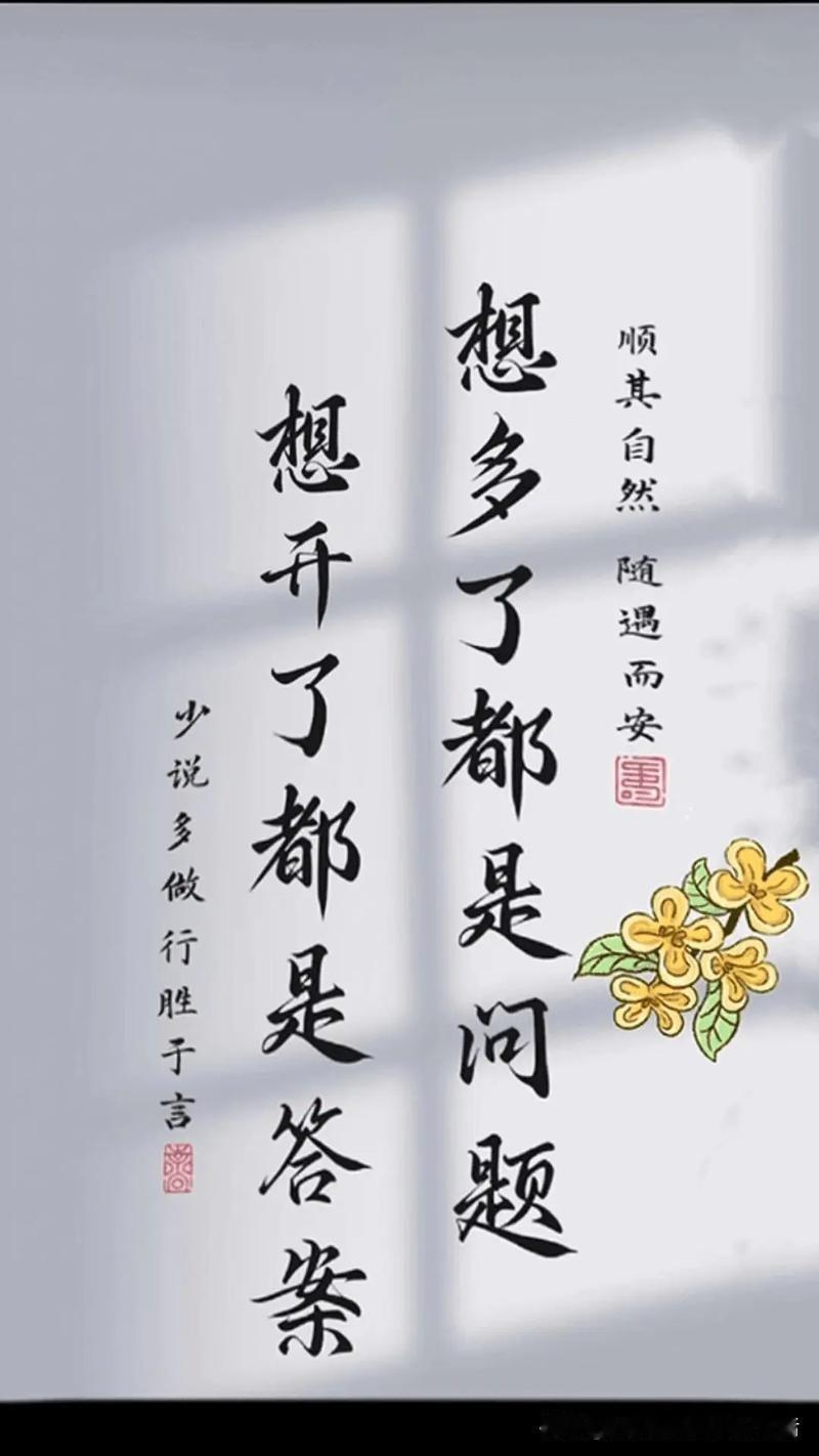 中年以后最好的状态，就是销声匿迹，半隐半藏，不需要太多的社交和喧闹。
     