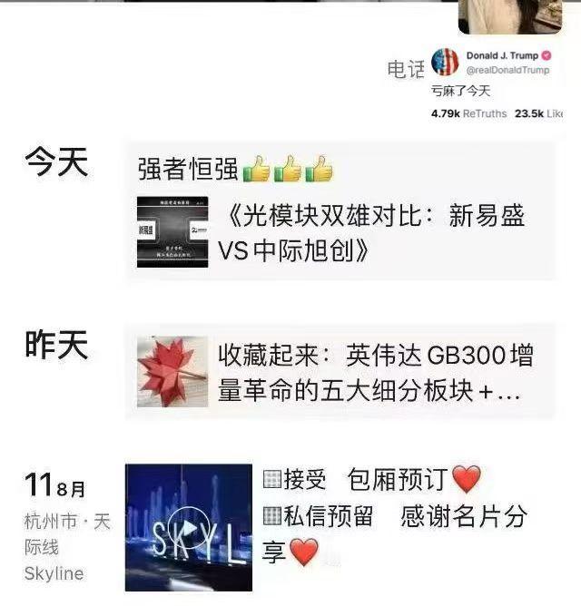 美股现在有多火…新加坡顶流商K巨亨的妹妹们，都已经allin了美光和闪迪