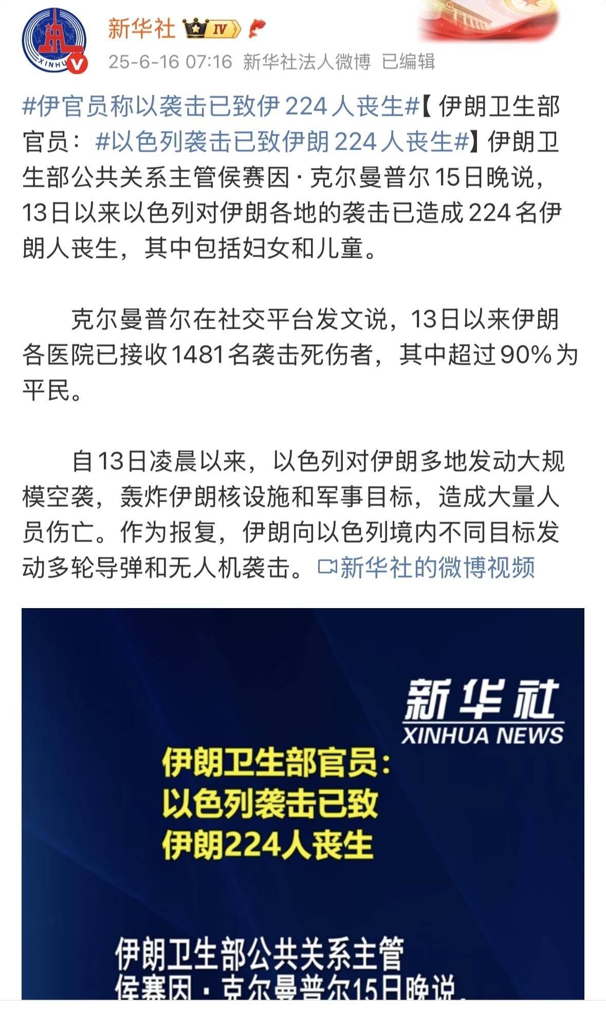 以色列在对伊朗实行与对哈马斯、真主党、胡塞武装同样的斩首行动，他们认为这是消灭敌