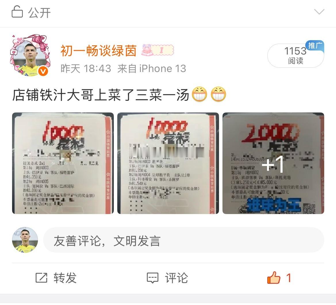 恭喜店铺铁汁大哥丝滑拿捏👏👏 