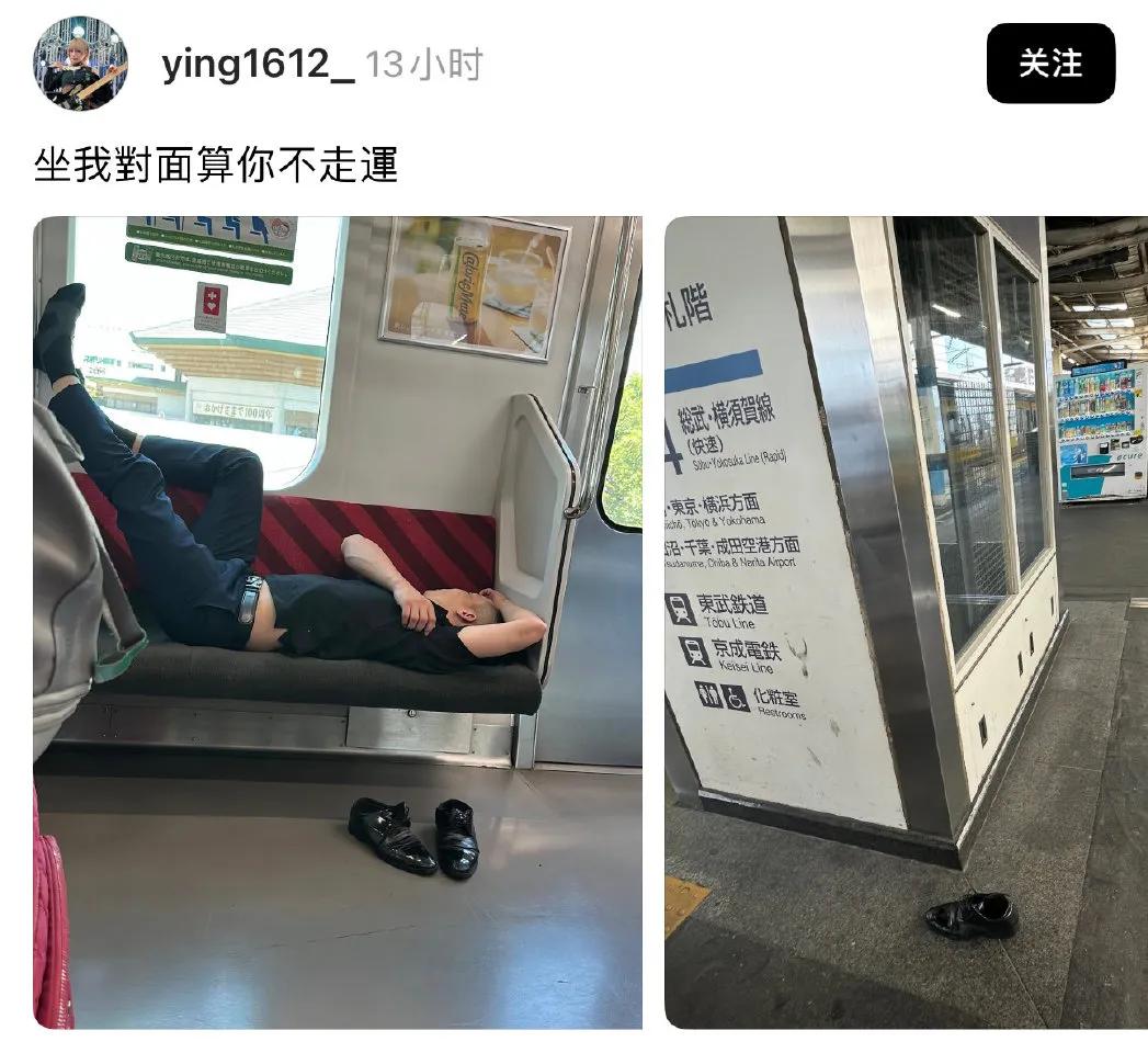 一位台湾游客在日本坐地铁，见一名日本男子脱鞋躺在爱心专座上睡觉，随后把男子的鞋扔