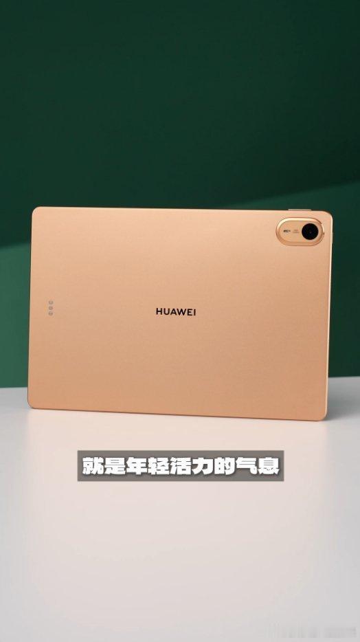 华为MatePadAirZ到手2252元起 家长辅导孩子学习，可以用教育空间找资