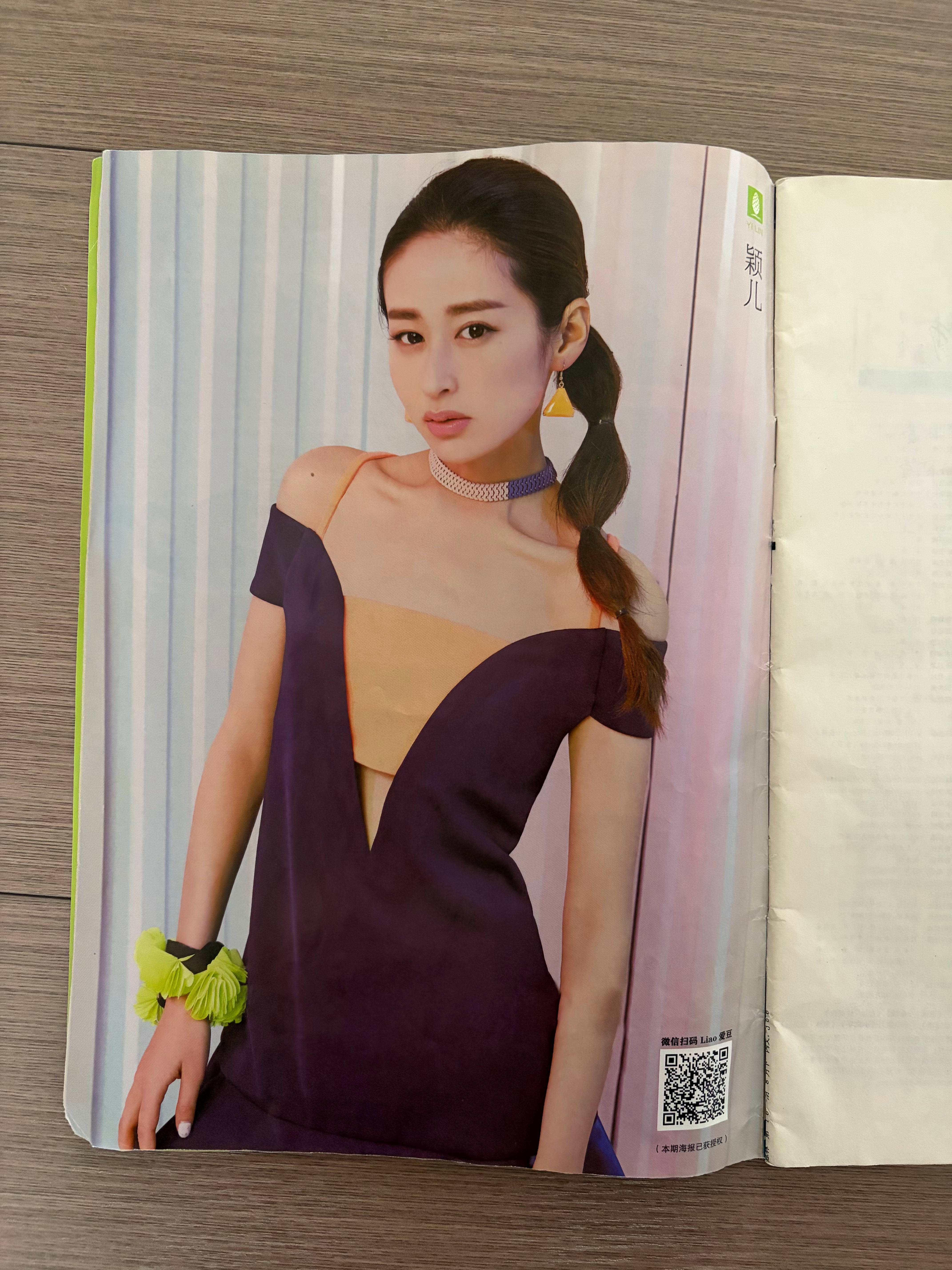 颖儿  记录一些收藏～2017年8月下的《意林杂志》是谁的意中人