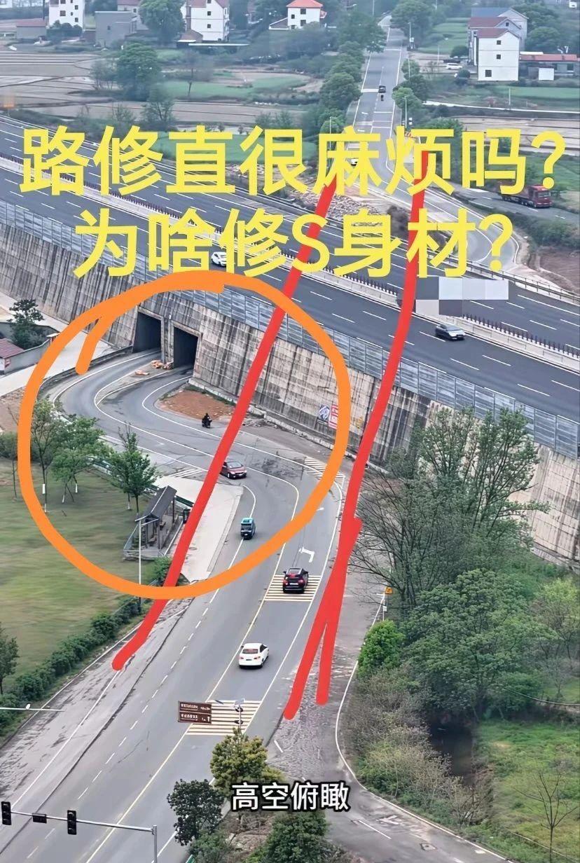 路修直很麻烦吗？为啥修S身材？难道是美的追求！

你来看这条路，高空俯瞰下，一清