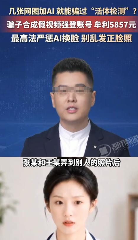 “这太恐怖了！”浙江杭州，男子与同伙在网上购买他人的手机号、头像照片和身份信息，