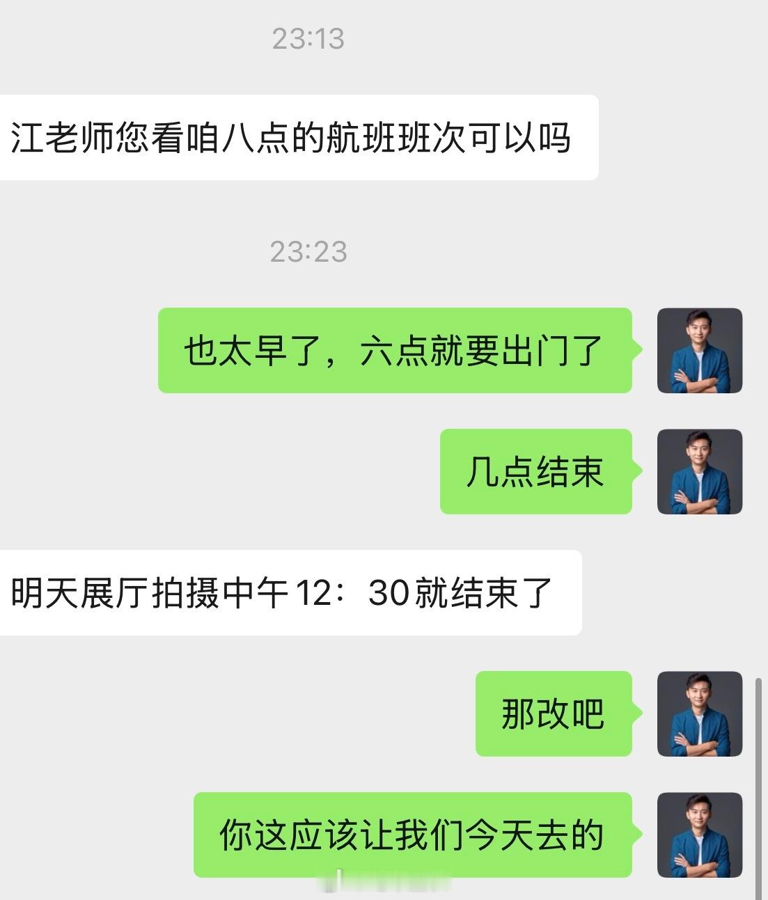 昨晚十一点接到消息要写脚本搞了半个通宵，这会儿十一点接到通知明早六点要出门，又是