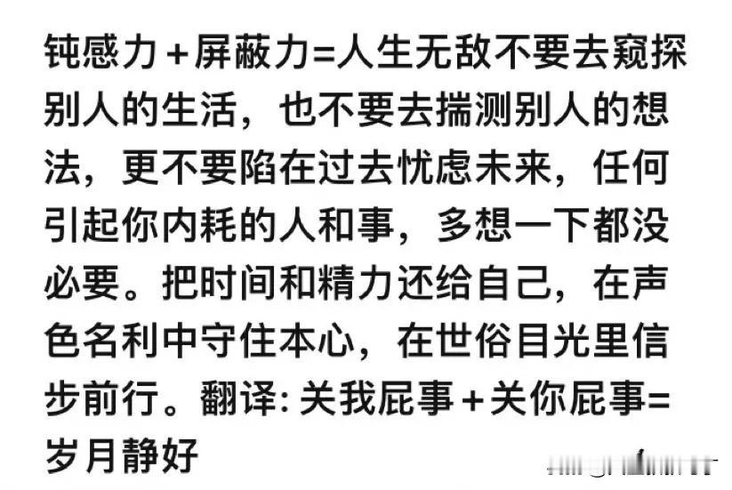 关我屁事+关你屁事=岁月静好 ​​​

自嘲今天的遭遇 分享今日的深思 今日
深