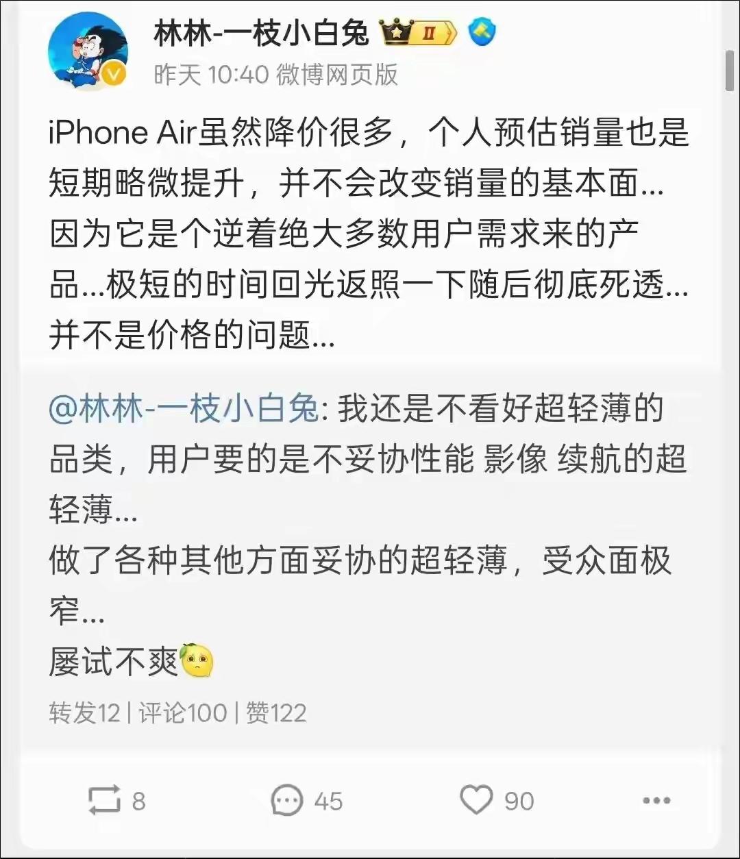 iPhone Air上市三月暴降2000元，背后是其销量仅达预期三分之一的惨淡现