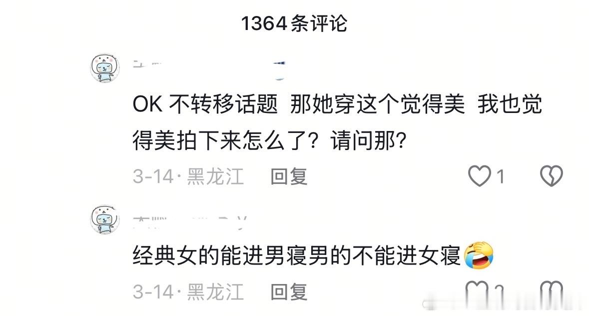 原视频是某高像素手机的宣传，评论区一群男的放偷拍路人女生的脸和腿部的照片。 ​​