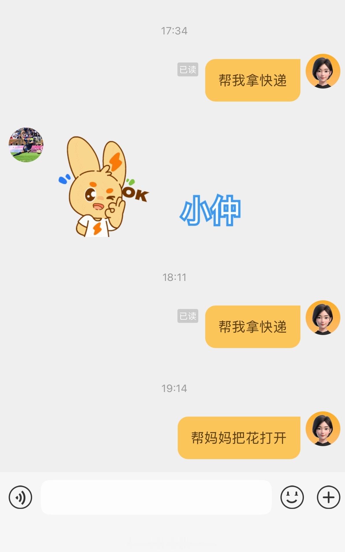 对放学的儿纸说得最多的就是:帮我拿快递。一个没看到，喊另外一个。 ​​​