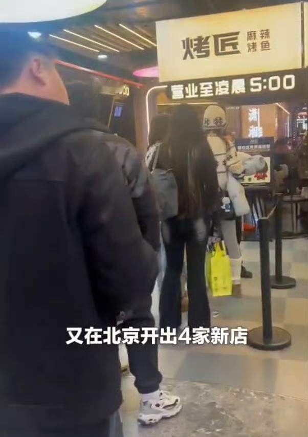 听说最近北京有家网红烤鱼店，等位能等得让人没脾气。我看了新闻，有记者自己去实地体