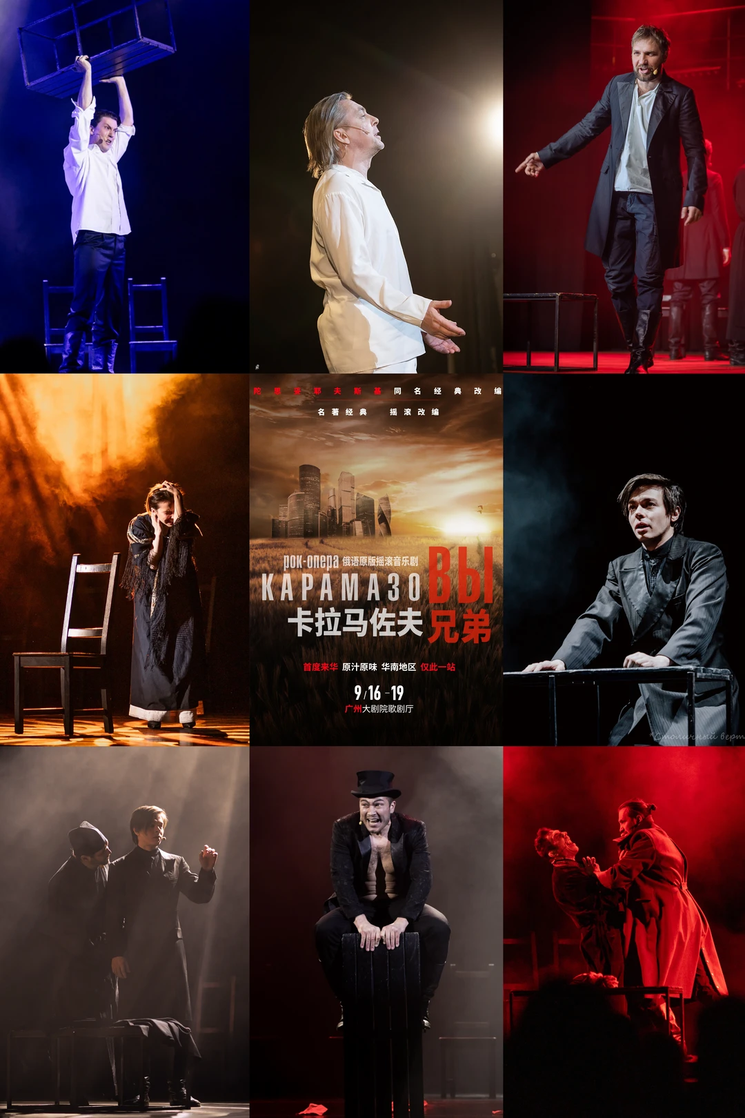 全员疯批反转💥原版俄剧《卡兄》来广州啦