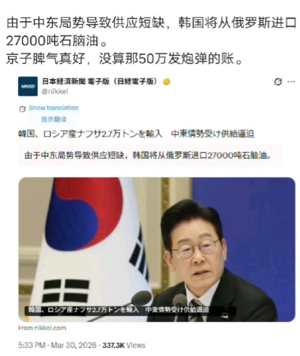 特朗普真的是普京的大贵人，一下子帮普京解决了所有问题！
 
韩国宣布进口2.7万