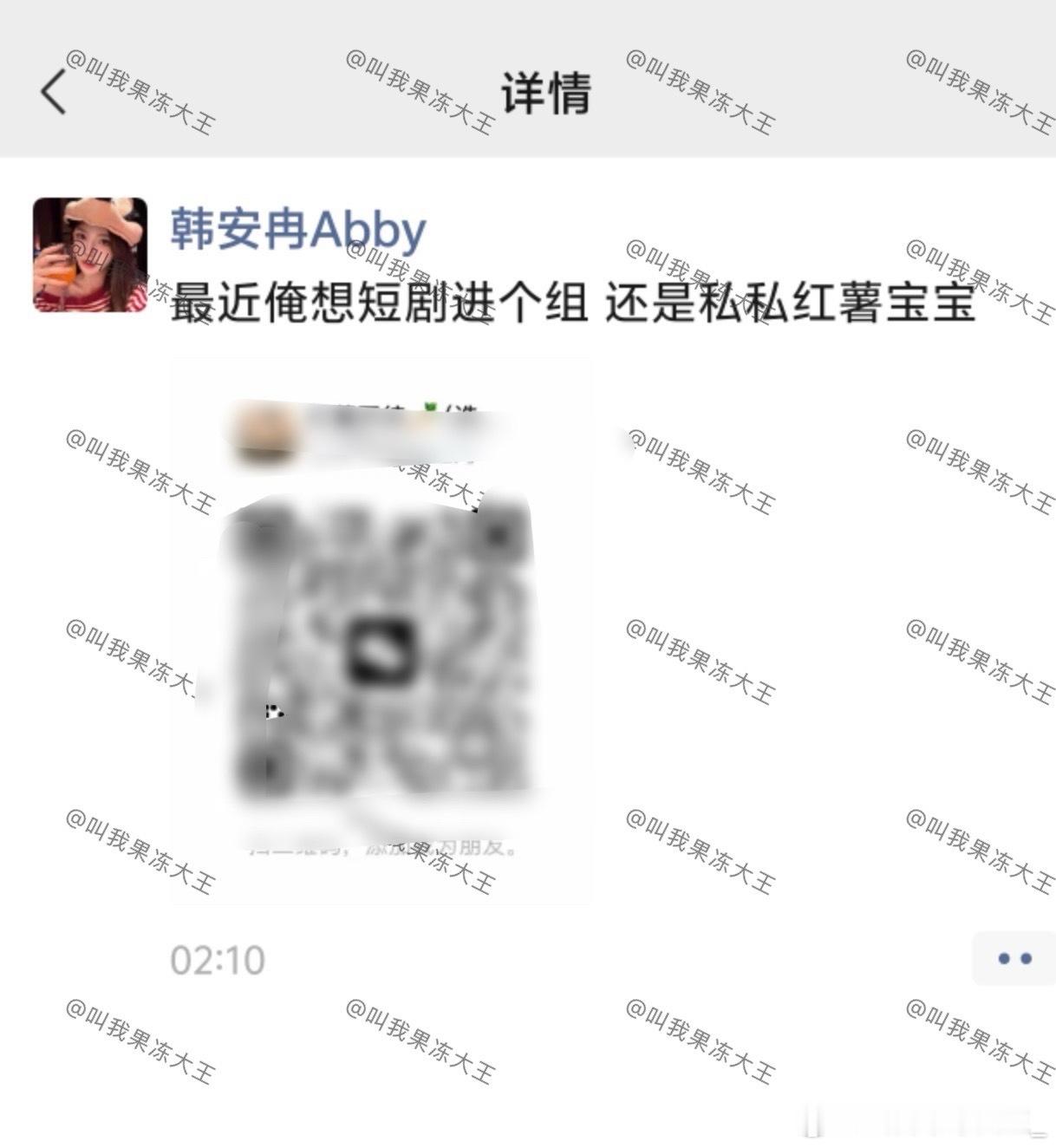 韩安冉朋友圈求职韩安冉发朋友圈想进组韩安冉朋友圈求职了，想进组演个短剧 