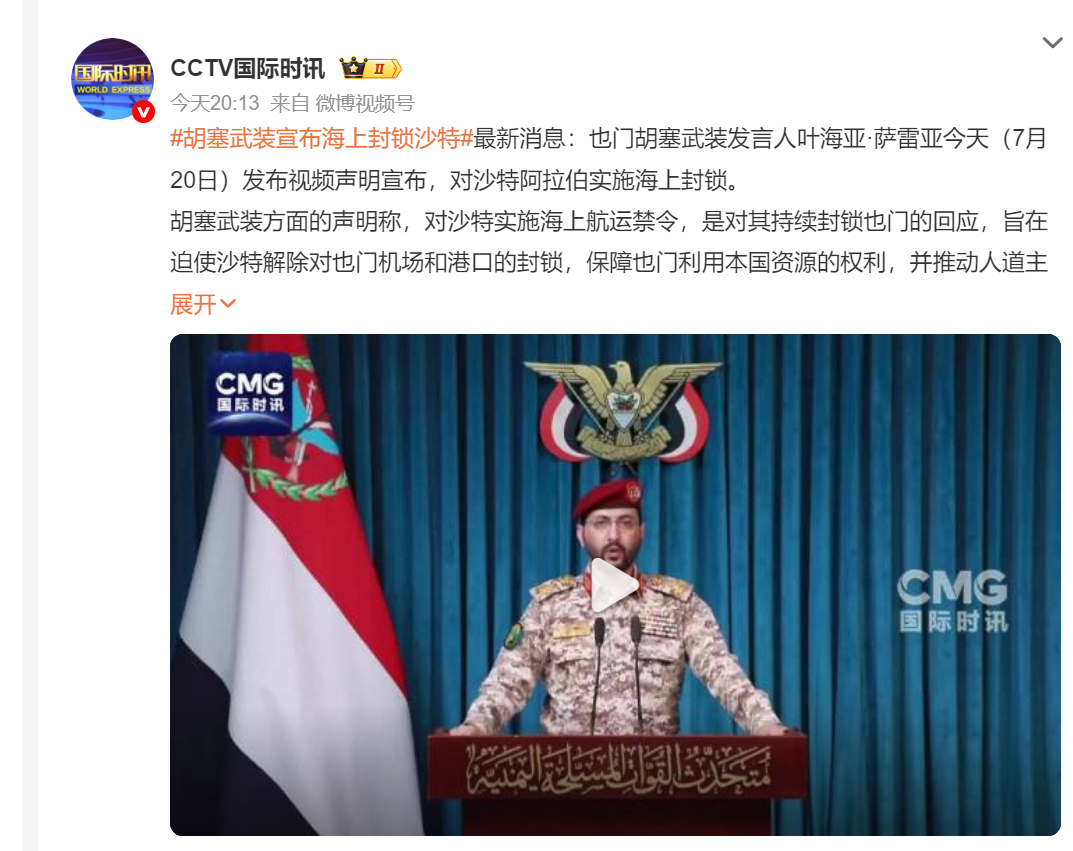🔻背景之一：美伊开战封锁霍尔木兹海峡后，沙特一直通过红海的延布港出口石油。🔻