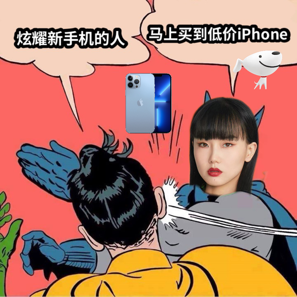 家人们快来一起快活啊，有生之年居然能看到#黄龄教你怎么买低价iPhone#了？？