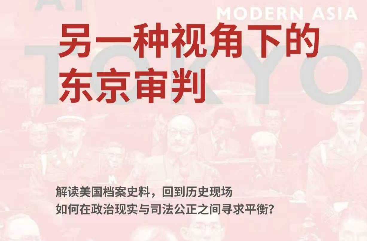 景哥将在东京举办三场学术沙龙。
喜欢二战史、近代史的朋友不要错过啊。
	
1. 