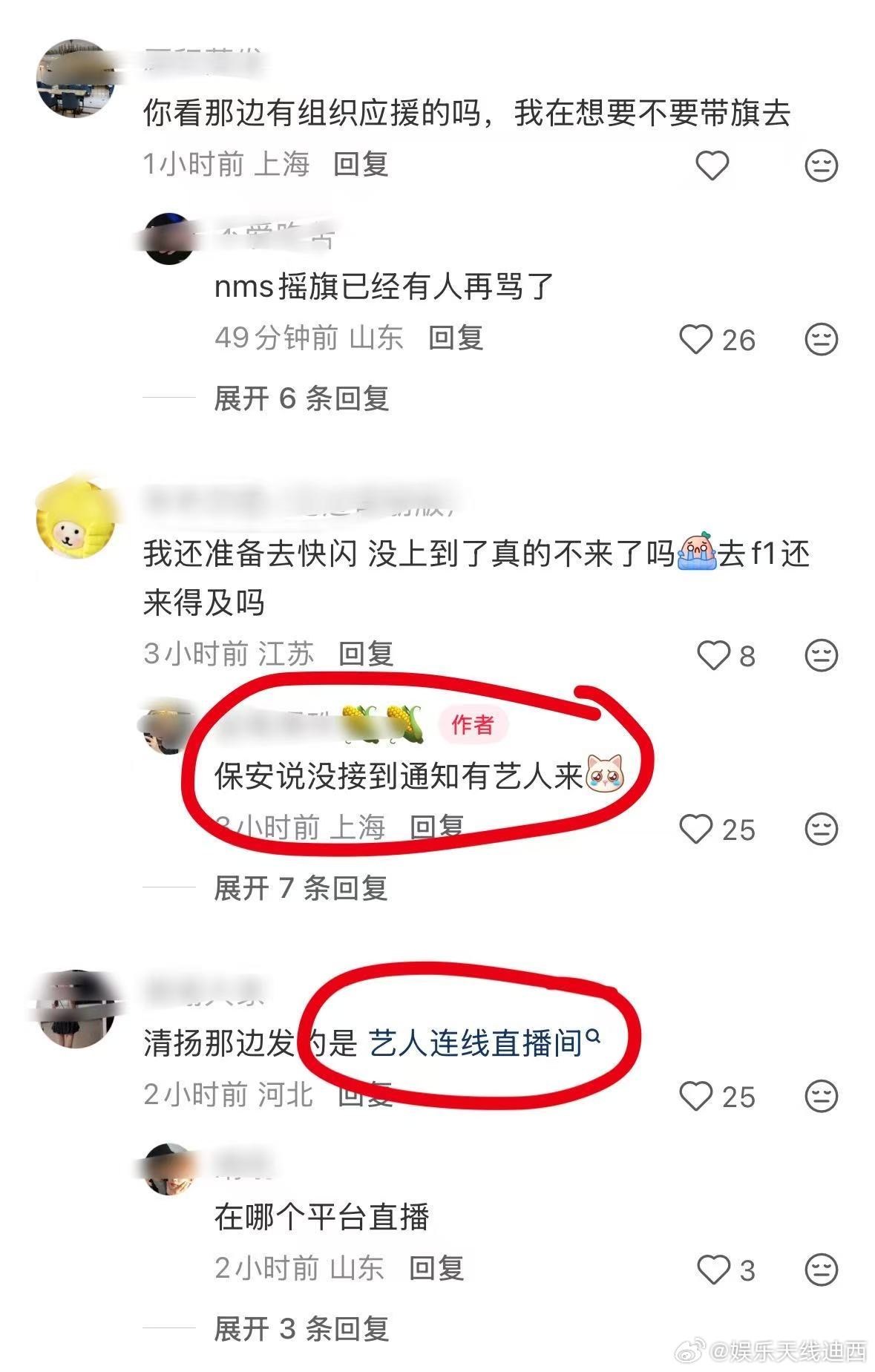 田栩宁这个视频怎么没有退出键