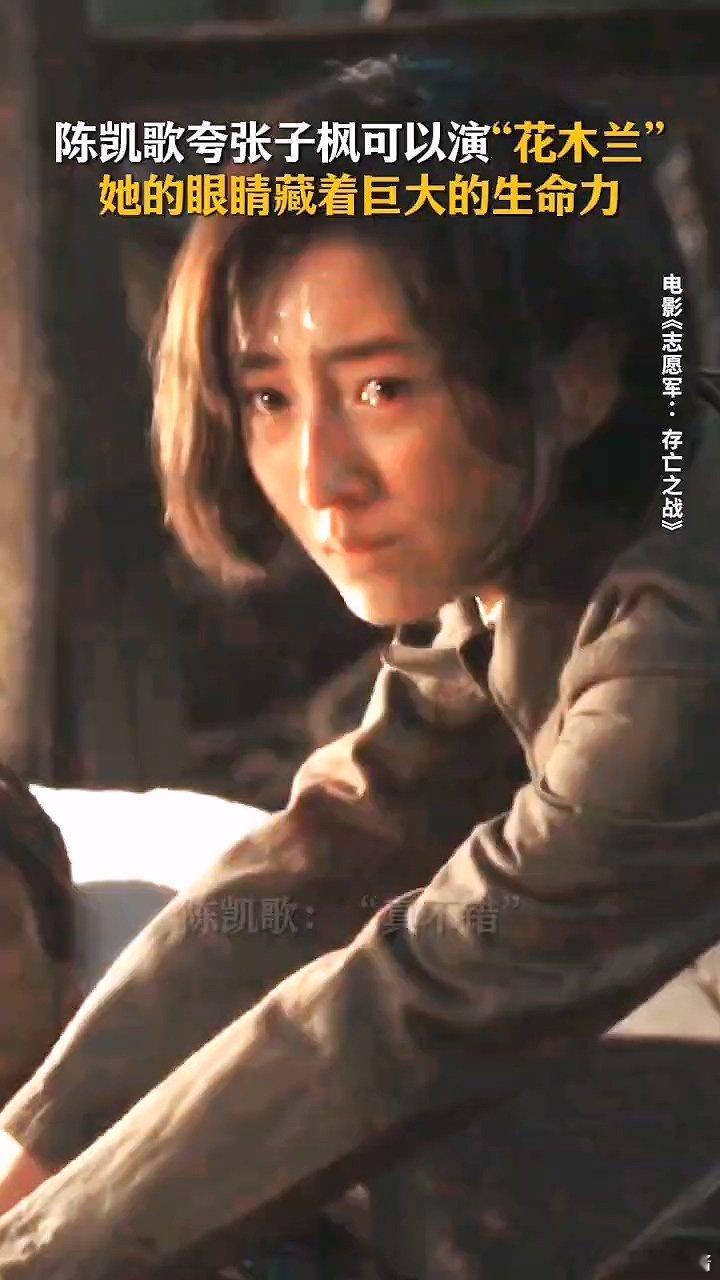 #张子枫一个眼神演出生命力# 真没想到她的眼神戏这么有感染力每一个细节都那么到位