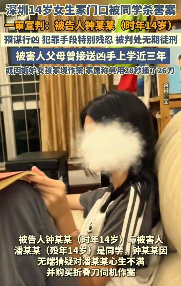 深圳14岁“恶魔”这回笑不出来了！原本他以为自己的“14岁”身份，会得到法律的赦