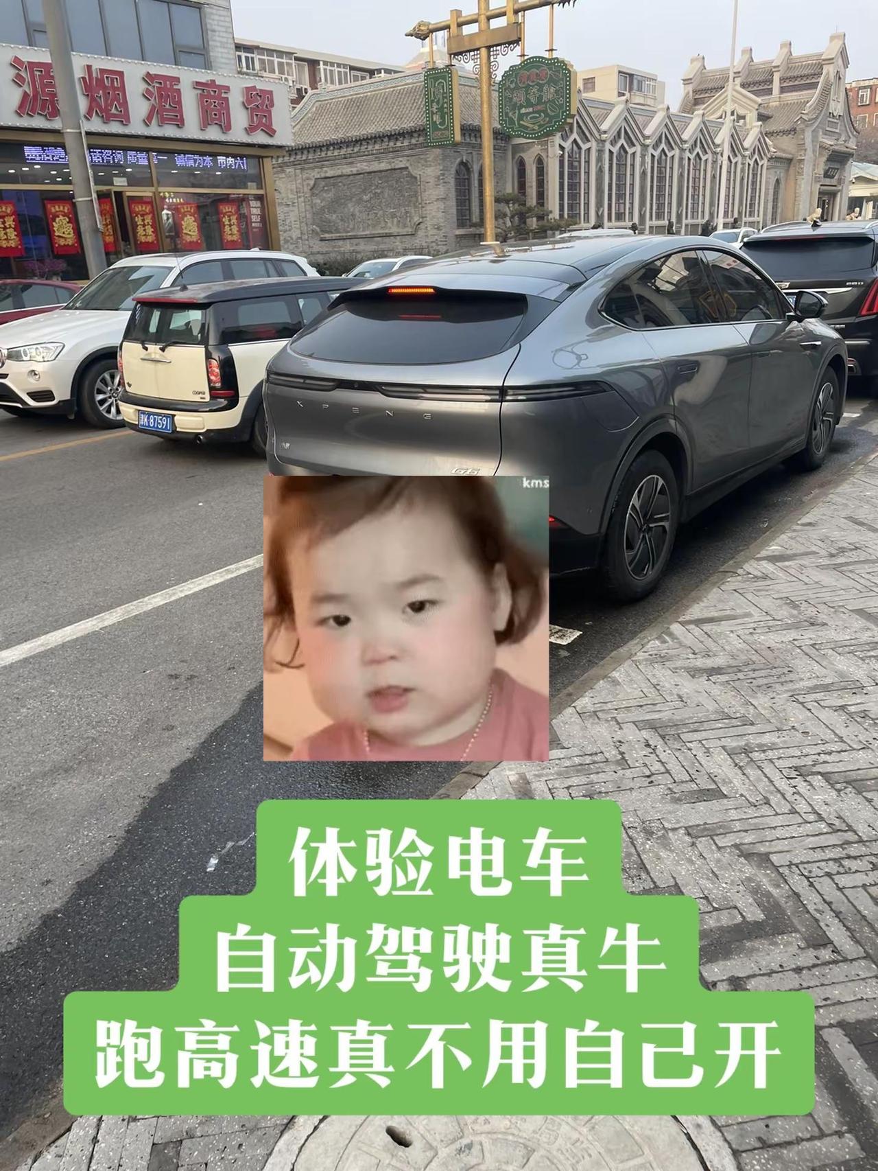 电车跑高速真可以自动驾驶。