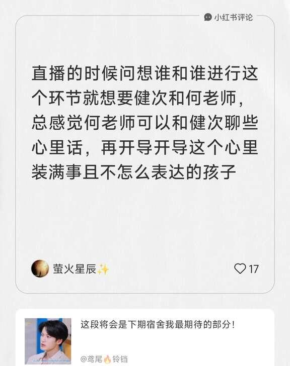 我在鸢尾🔥铃铛的笔记[笔记]下发布了一条评论
直播的时候问想谁和谁进行这个环节