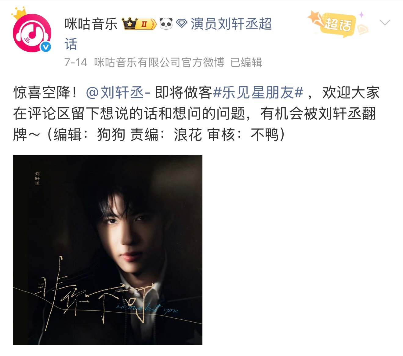 还来得及问他男朋友的问题吗