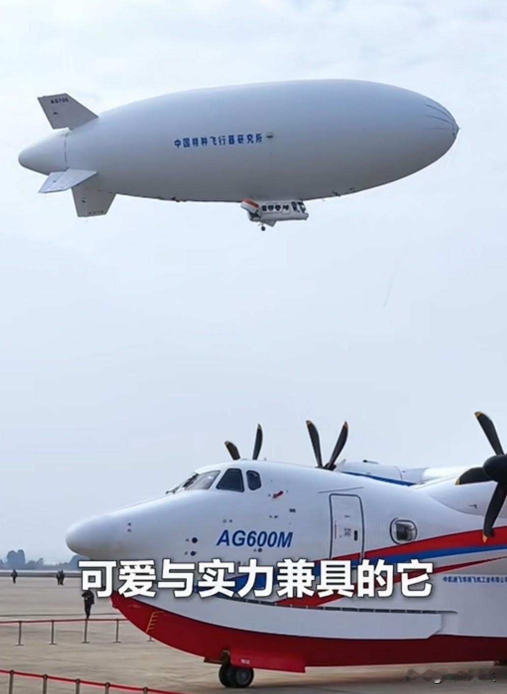 国产AS700载人飞艇获颁生产许可证，正式进入批量生产阶段。这款"空中巴士"将如