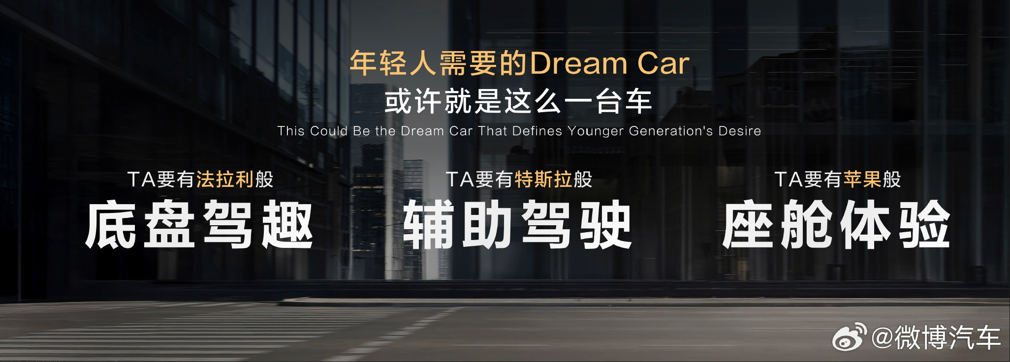 突然觉得超跑不香了 以前看超跑总觉得是遥不可及的梦，现在盯着深蓝L06，突然悟了