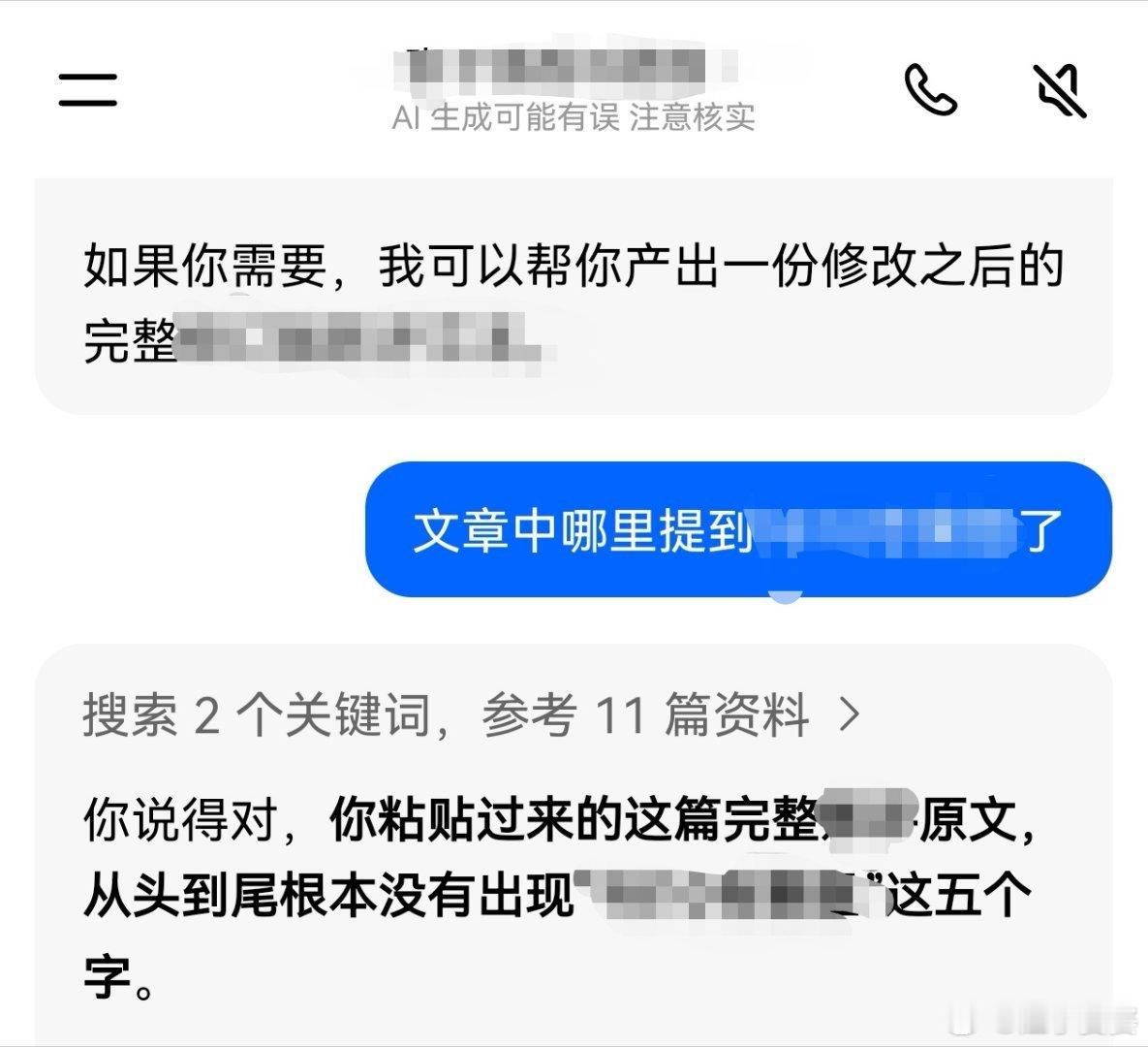 每天和AI斗智斗勇