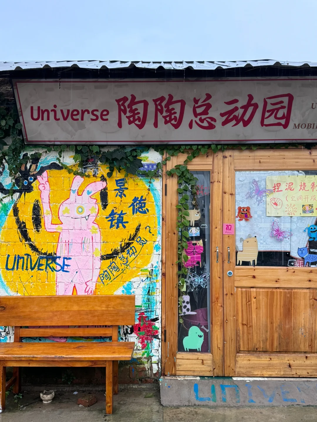 景德镇大雨😂没拍到好看的照片 借点图发pyq