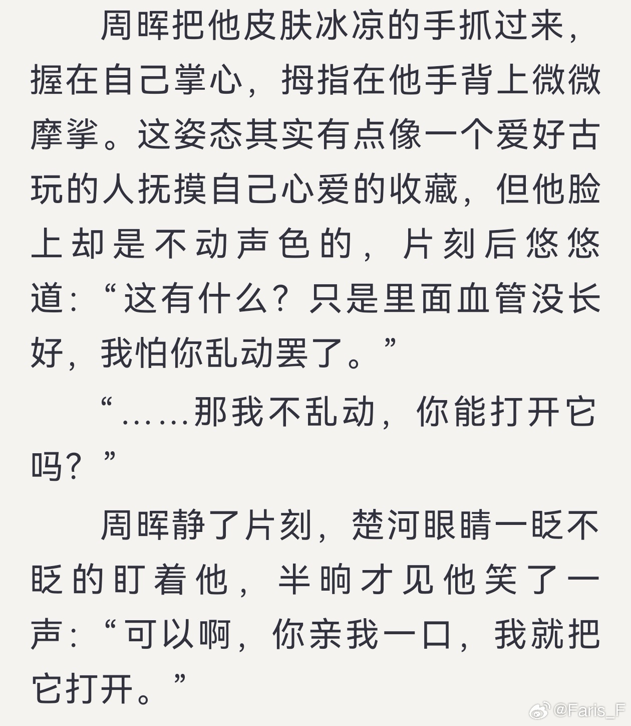 我说白了老淮写的淮受哪个不是娇娇痴女，吃饭挑食穿衣服也得穿不刮皮肤的，一碰到自己