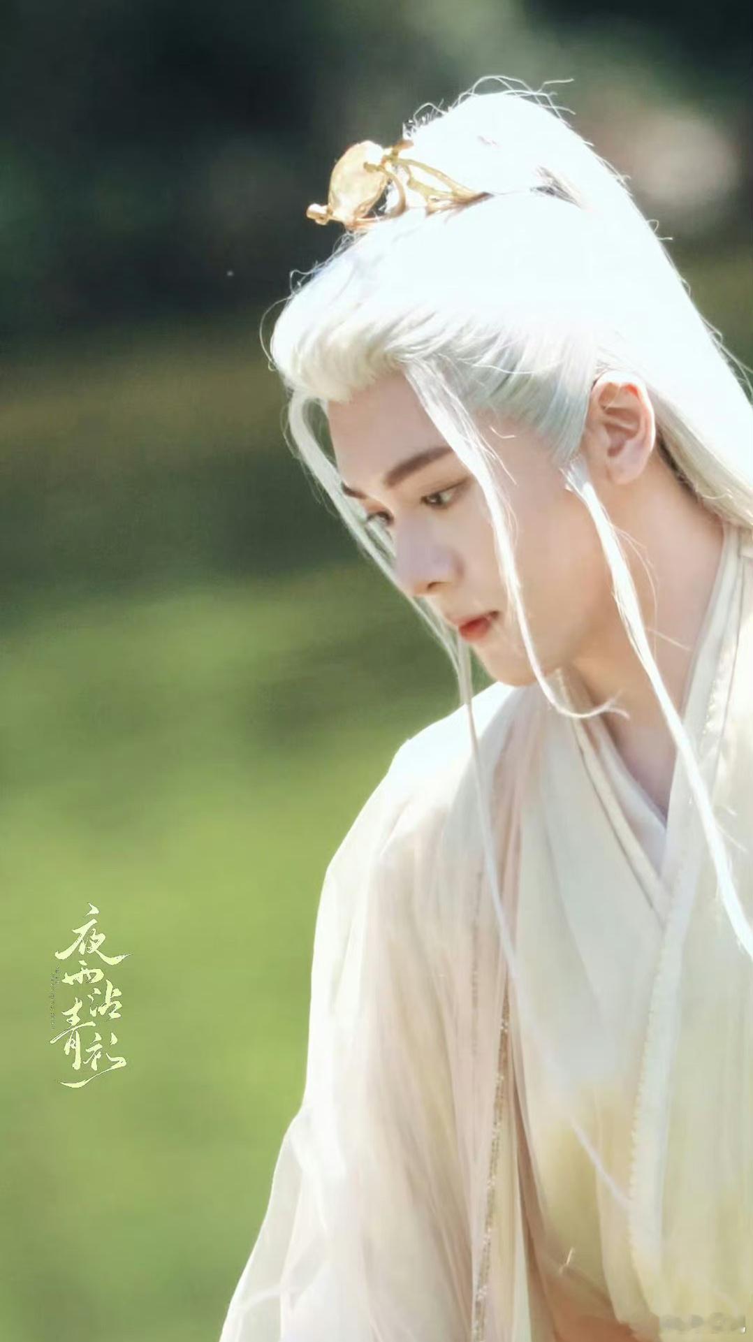 曾舜唏白发也太帅了吧，临江仙什么时候来呀！ ​​​