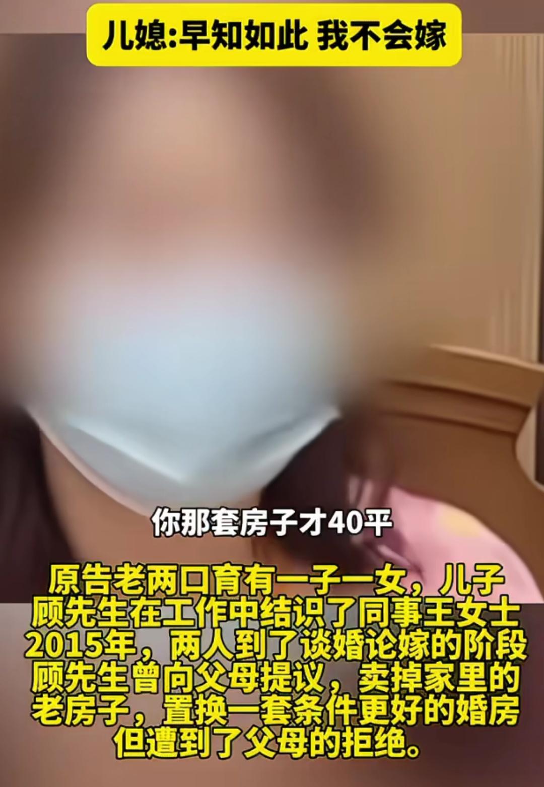上海一父母起诉儿子儿媳搬离婚房，儿媳称当年承诺的是给我俩的婚房，早知如此，就不应