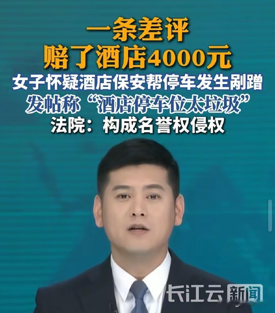 广西桂林，女子入住酒店停车困难，她请工作人员帮忙代停。她怀疑车辆出现划痕向酒店索