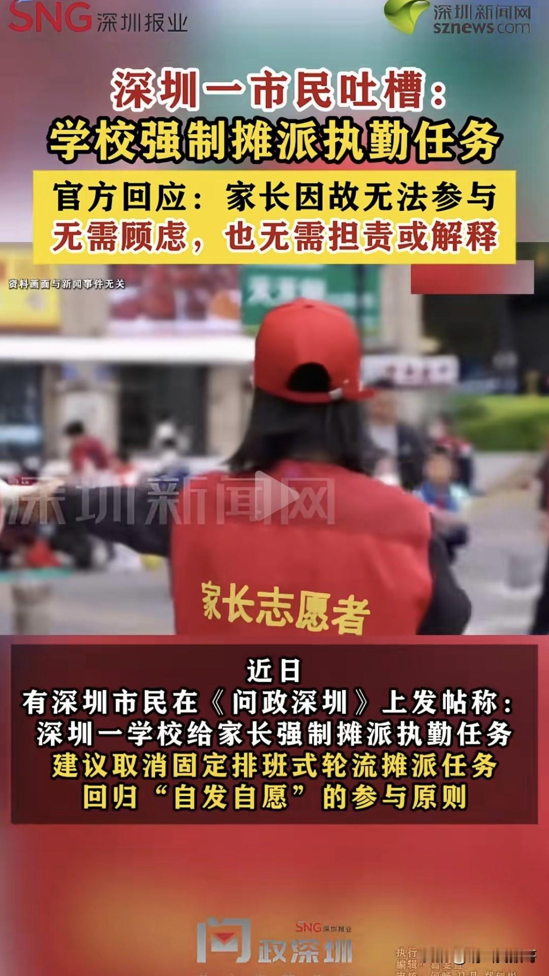 “护学岗”一直被诟病多年，记得早期是由老师轮流执勤的，后来慢慢变成了由家长担任。