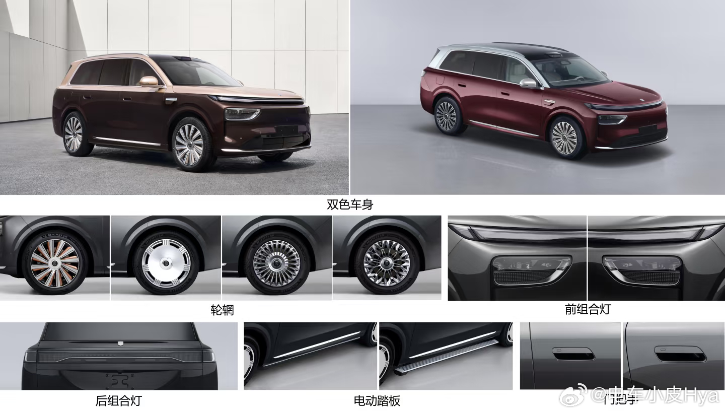 奕境X9纯电版工信部申报来了四驱版450kW车长5301mm、轴距3120mm两
