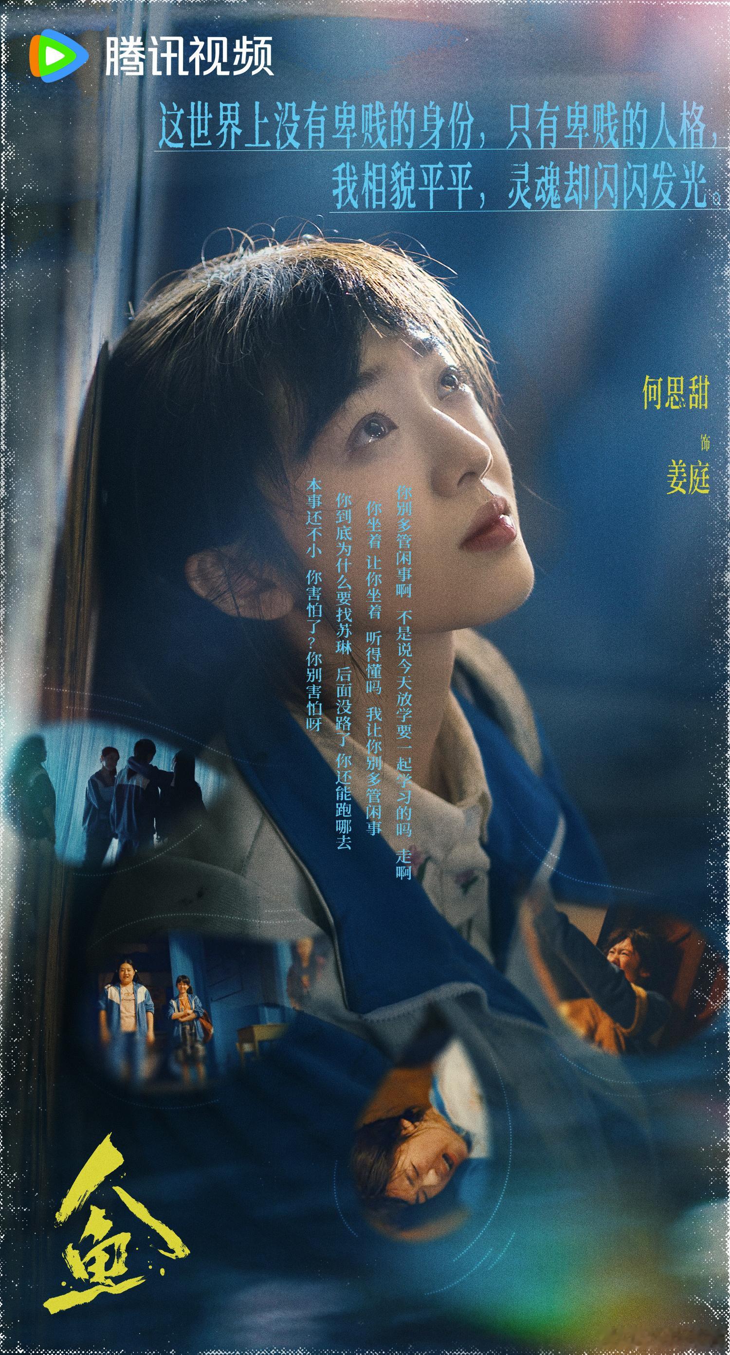 人鱼 已更6集资源 4K+1080 （鉴赏👍🏻取） 