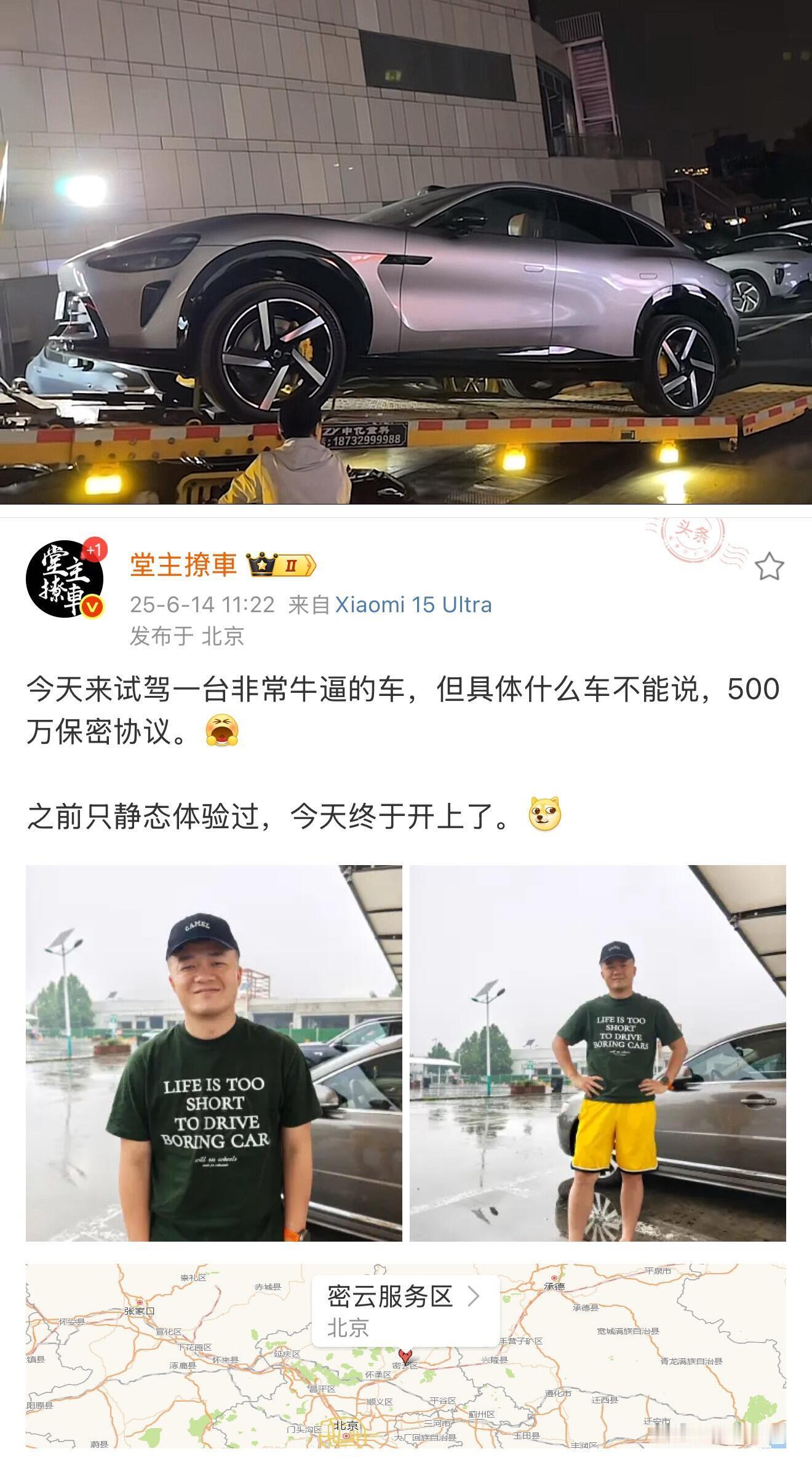 小米 YU7 开始媒体试驾了，还提供晚餐YU7 现在是工厂停满、全国到处运车、媒